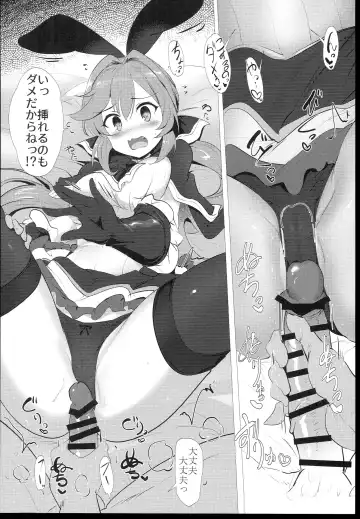 [Momio] Dokidoki! P-katsu Clarisse-chan Fhentai.net - Page 10