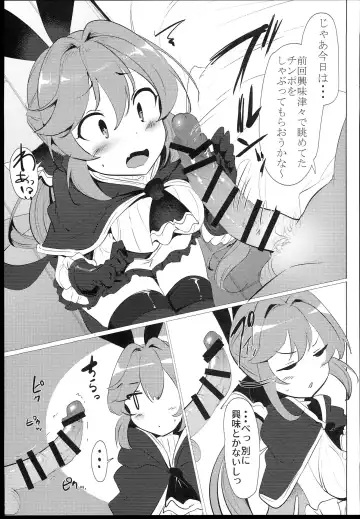 [Momio] Dokidoki! P-katsu Clarisse-chan Fhentai.net - Page 15