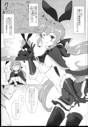 [Momio] Dokidoki! P-katsu Clarisse-chan Fhentai.net - Page 5