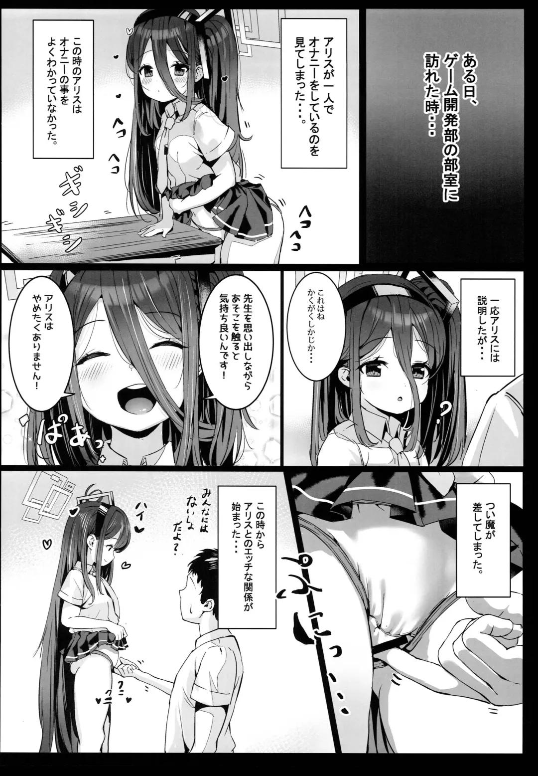 [Shuru-ban] Alice no Mahou, Tsukai masuka? Fhentai.net - Page 10