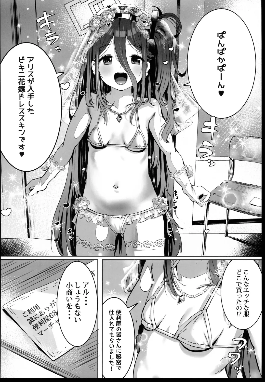 [Shuru-ban] Alice no Mahou, Tsukai masuka? Fhentai.net - Page 14