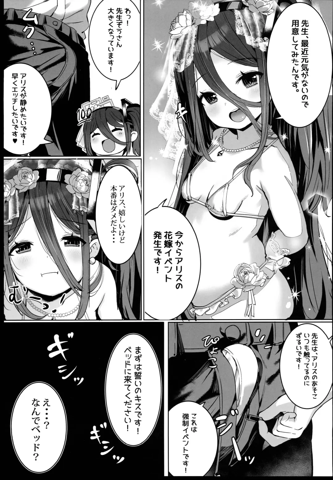 [Shuru-ban] Alice no Mahou, Tsukai masuka? Fhentai.net - Page 15