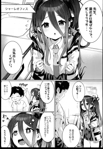 [Shuru-ban] Alice no Mahou, Tsukai masuka? Fhentai.net - Page 3