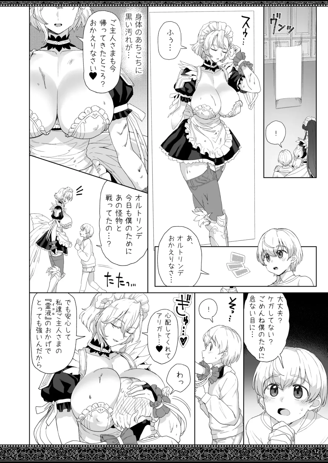 [Supurai] Tenjousekai no Maid-tachi 2 Fhentai - Page 12