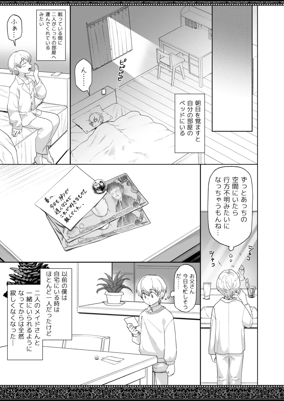 [Supurai] Tenjousekai no Maid-tachi 2 Fhentai - Page 23