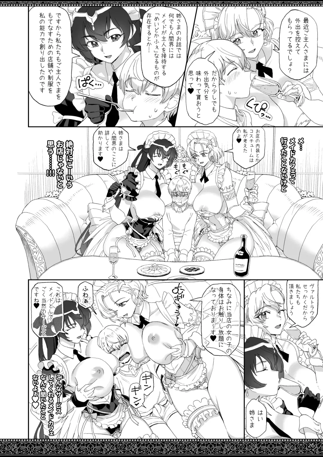 [Supurai] Tenjousekai no Maid-tachi 2 Fhentai - Page 26