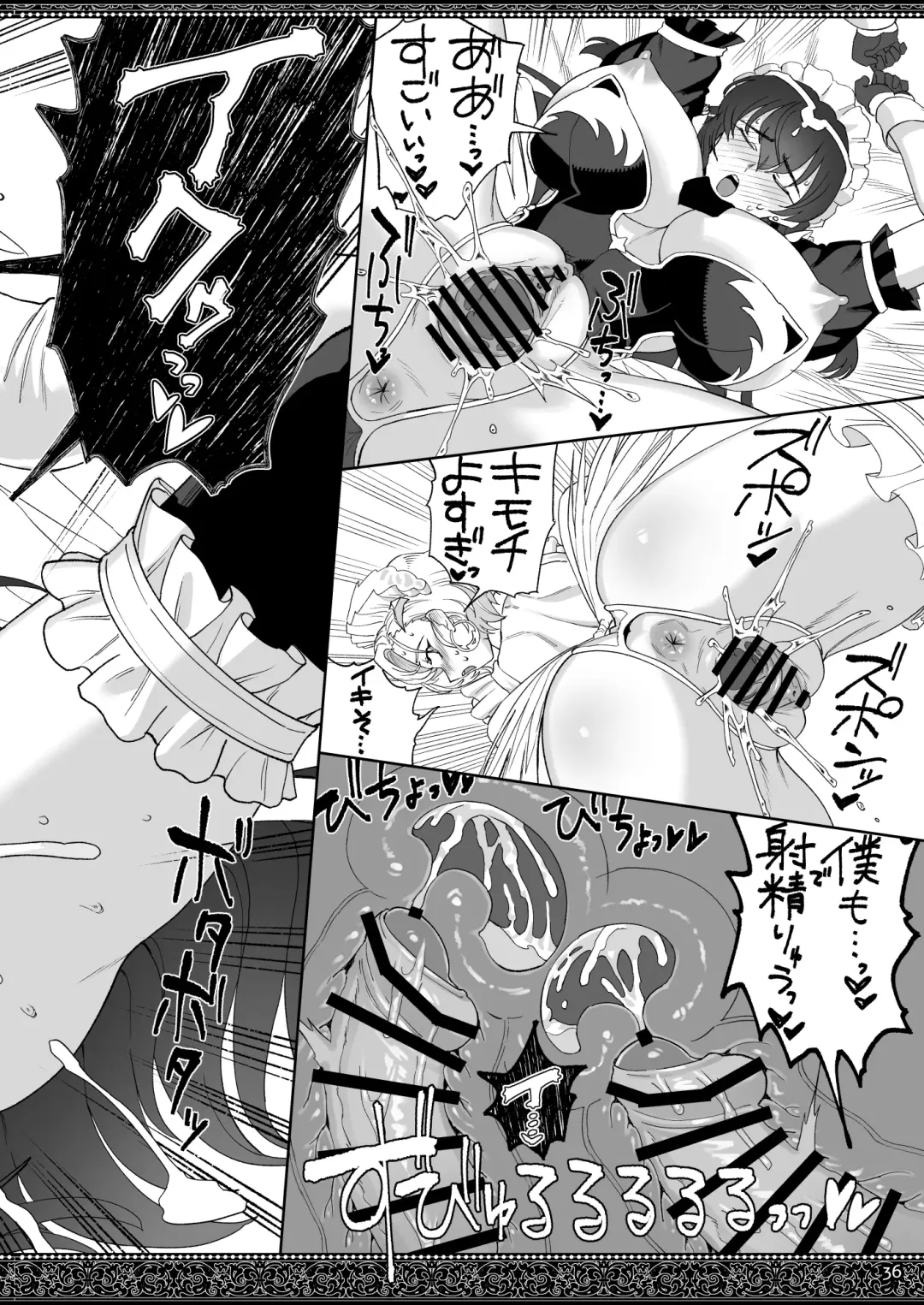 [Supurai] Tenjousekai no Maid-tachi 2 Fhentai - Page 36