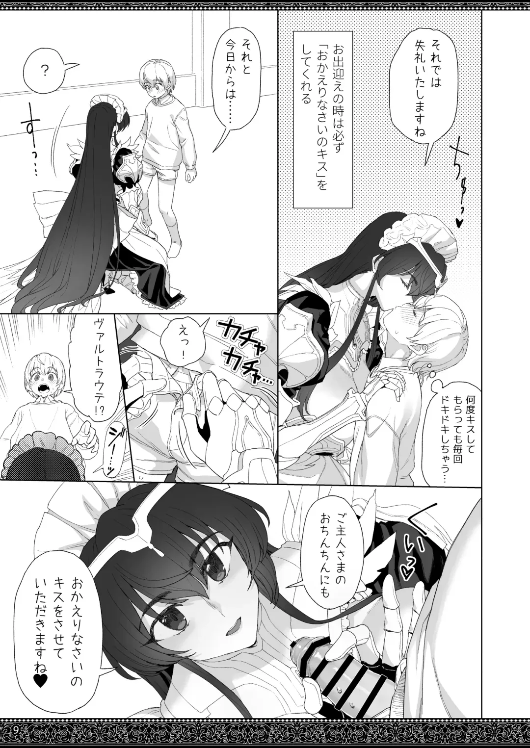 [Supurai] Tenjousekai no Maid-tachi 2 Fhentai - Page 9
