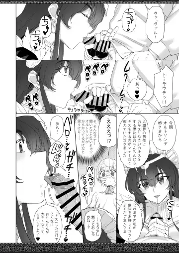 [Supurai] Tenjousekai no Maid-tachi 2 Fhentai - Page 10