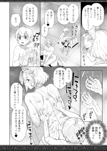 [Supurai] Tenjousekai no Maid-tachi 2 Fhentai - Page 14
