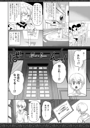 [Supurai] Tenjousekai no Maid-tachi 2 Fhentai - Page 24