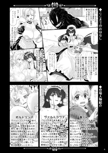 [Supurai] Tenjousekai no Maid-tachi 2 Fhentai - Page 4