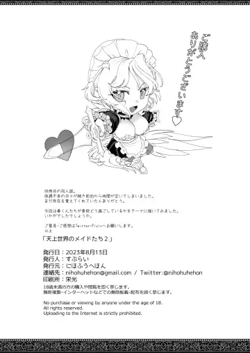 [Supurai] Tenjousekai no Maid-tachi 2 Fhentai - Page 40