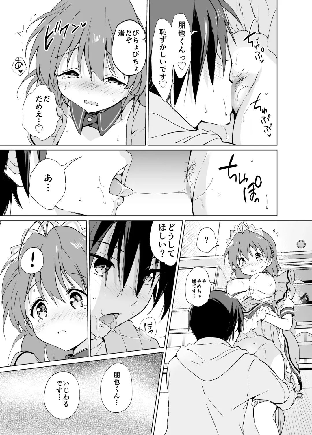 [Tsukako] Ecchi na Koto mo Shichattemasu! Fhentai.net - Page 13