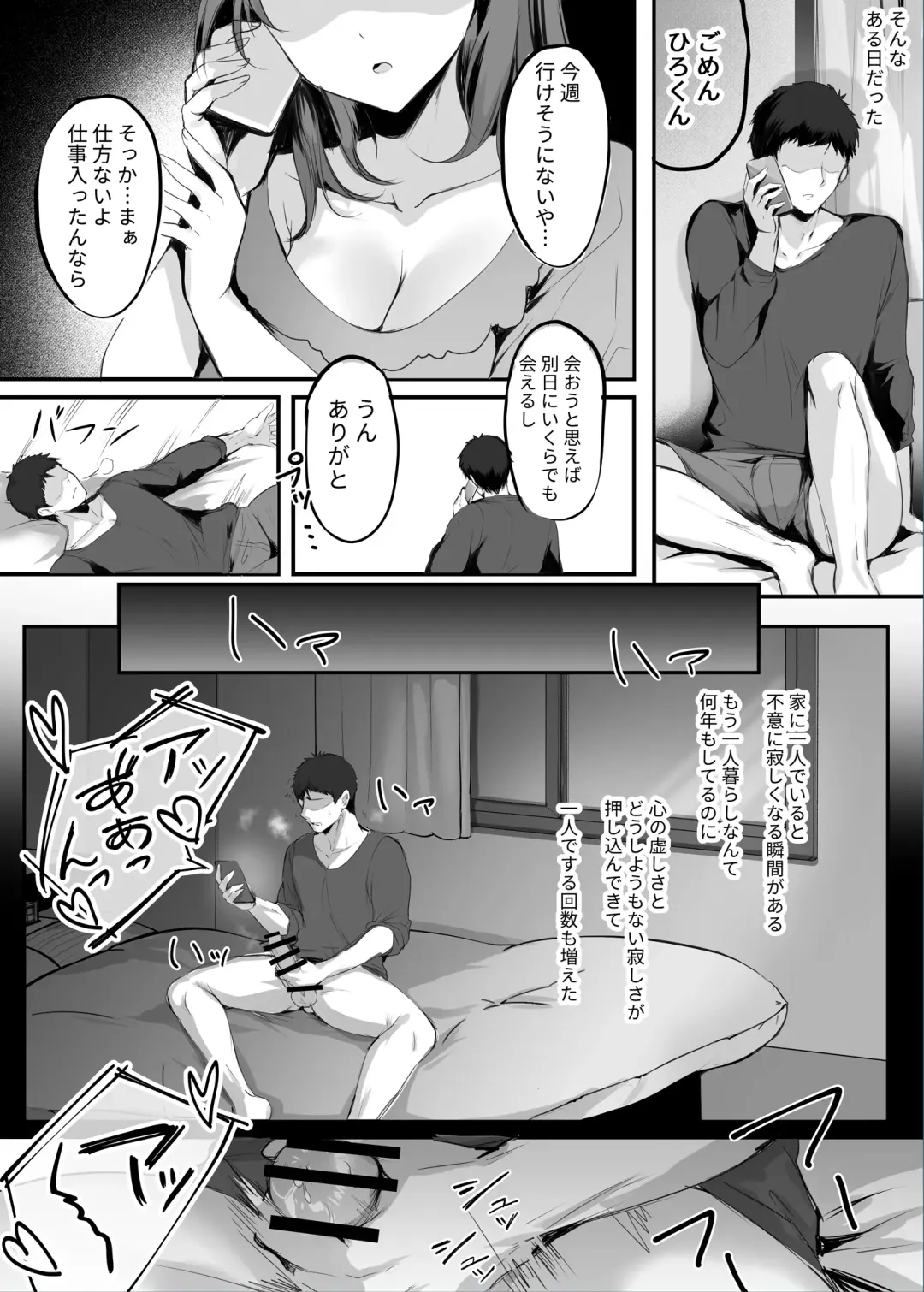 [Mafuyu] Numaru. Fhentai - Page 11