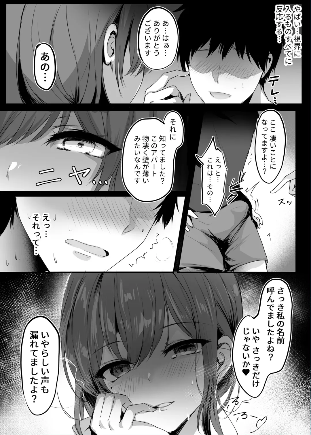 [Mafuyu] Numaru. Fhentai - Page 14