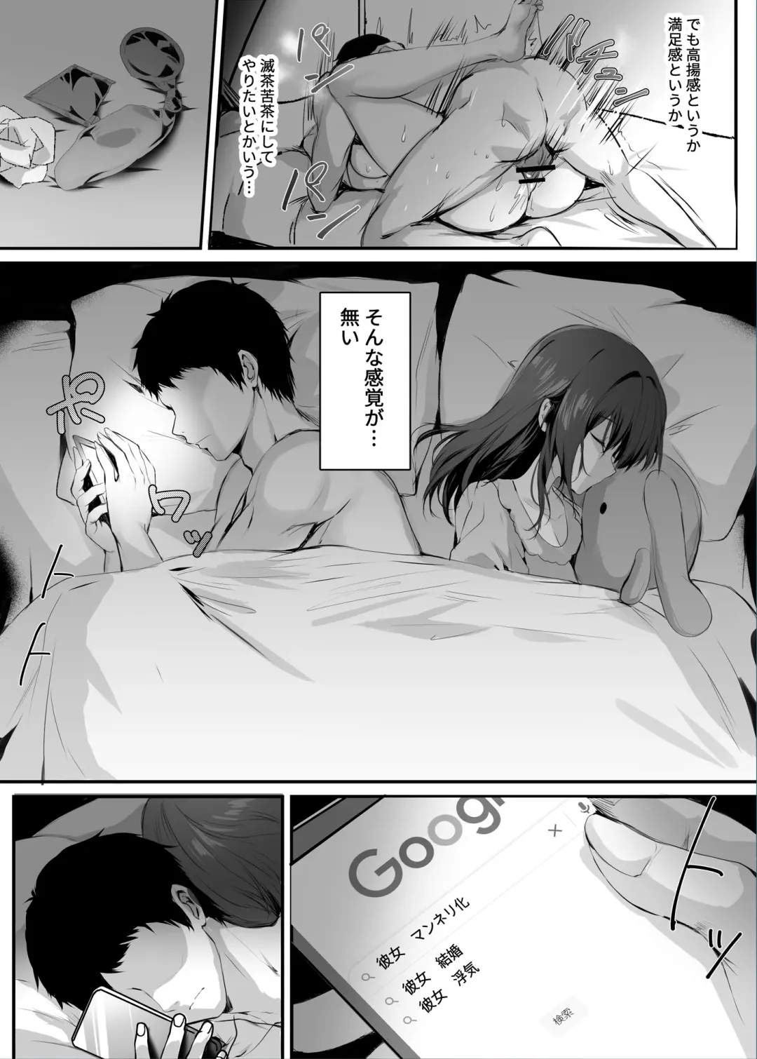 [Mafuyu] Numaru. Fhentai - Page 4