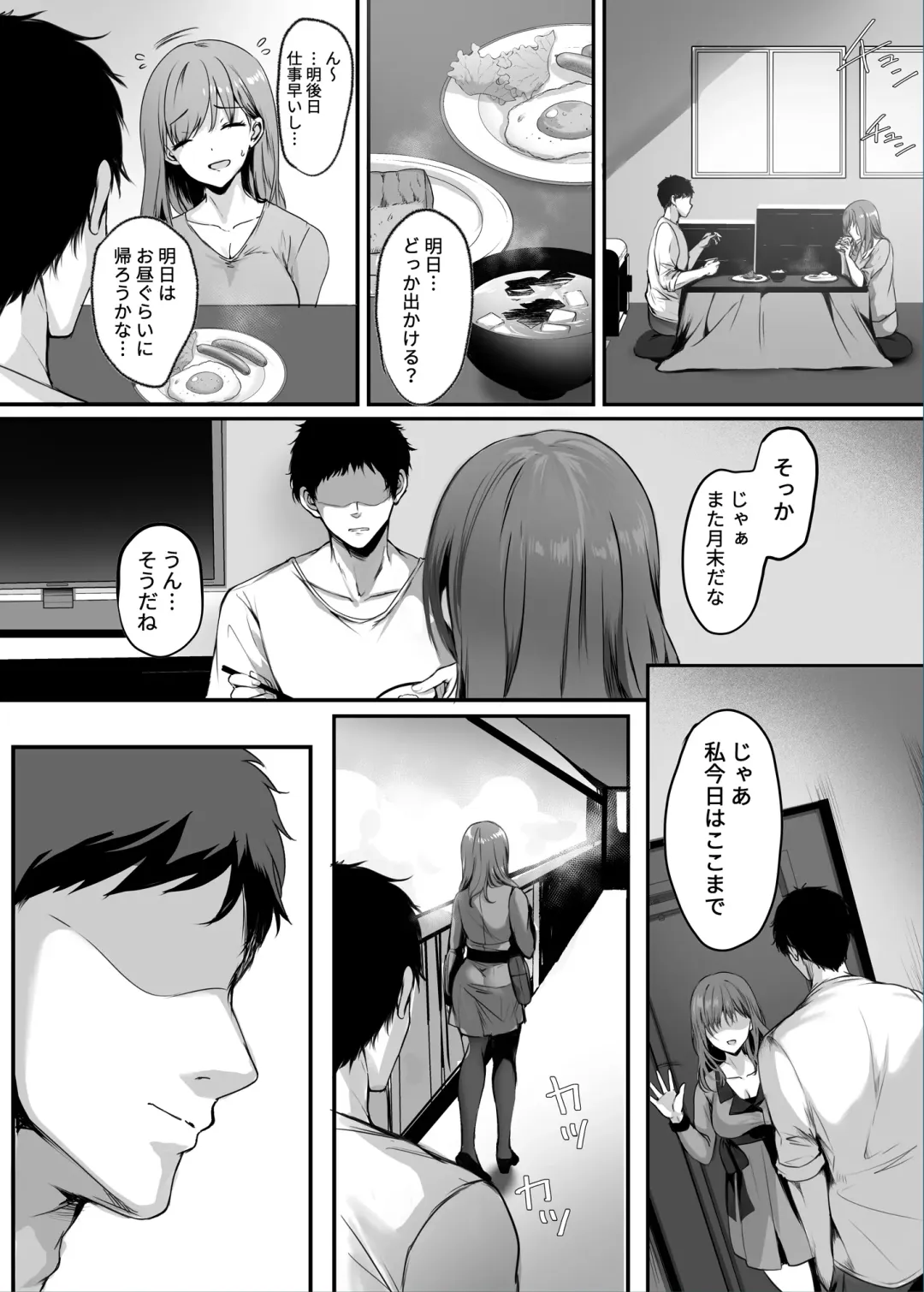 [Mafuyu] Numaru. Fhentai - Page 5