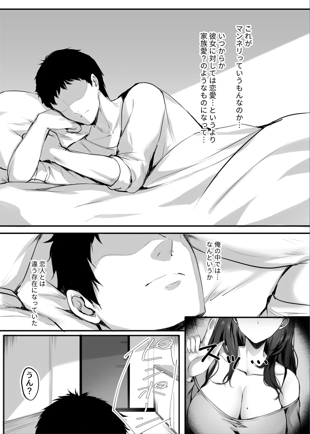 [Mafuyu] Numaru. Fhentai - Page 6
