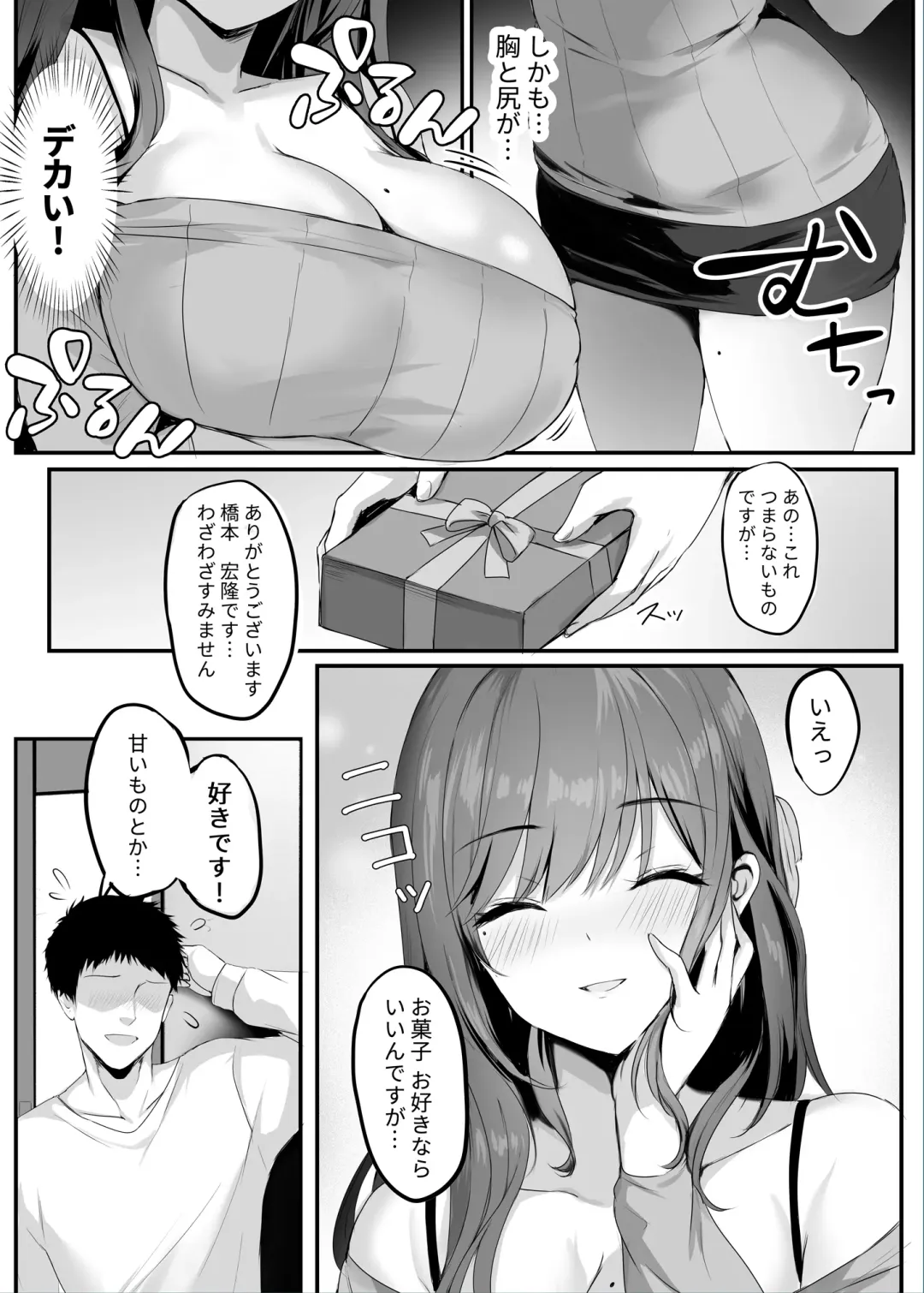 [Mafuyu] Numaru. Fhentai - Page 8
