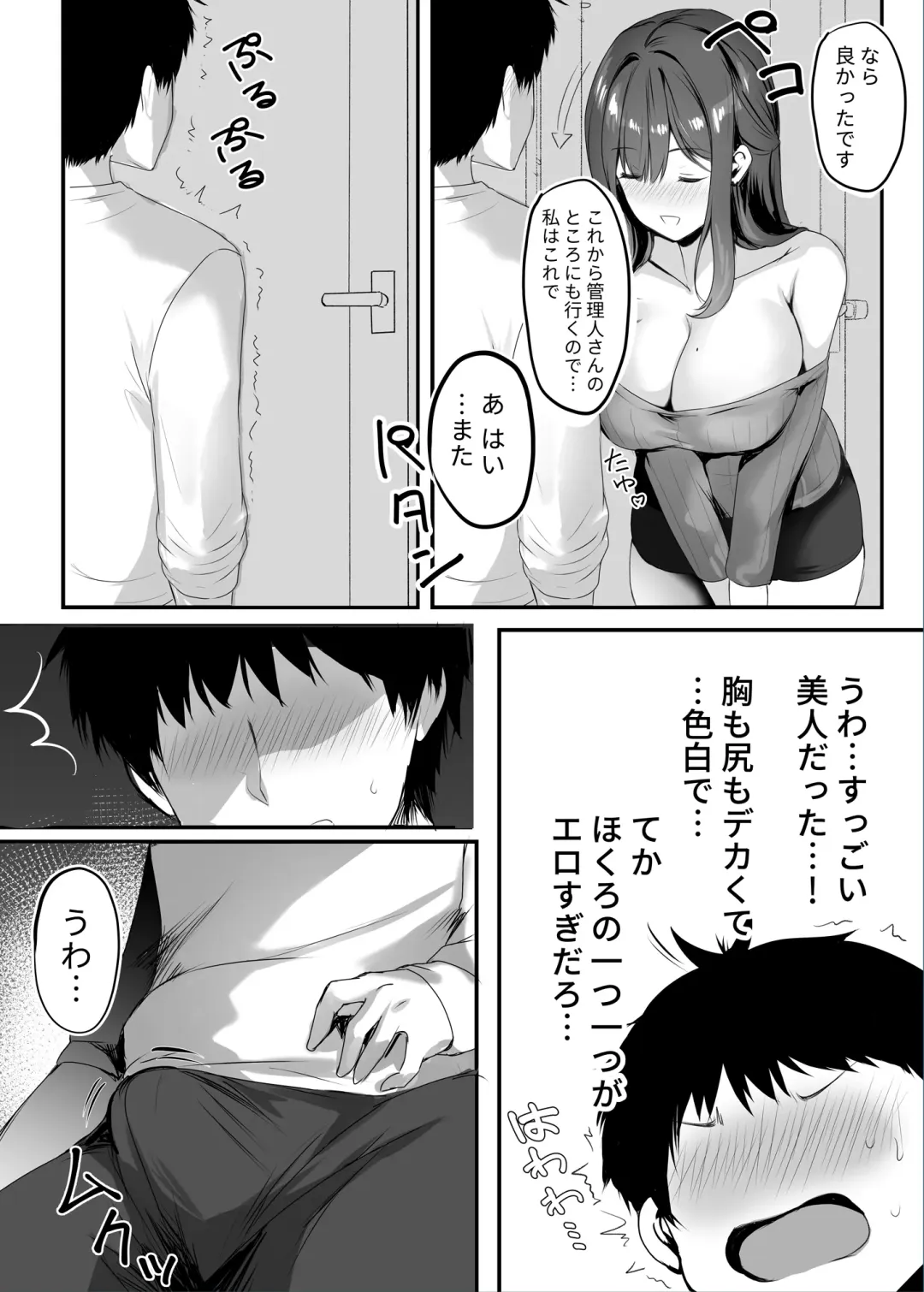 [Mafuyu] Numaru. Fhentai - Page 9