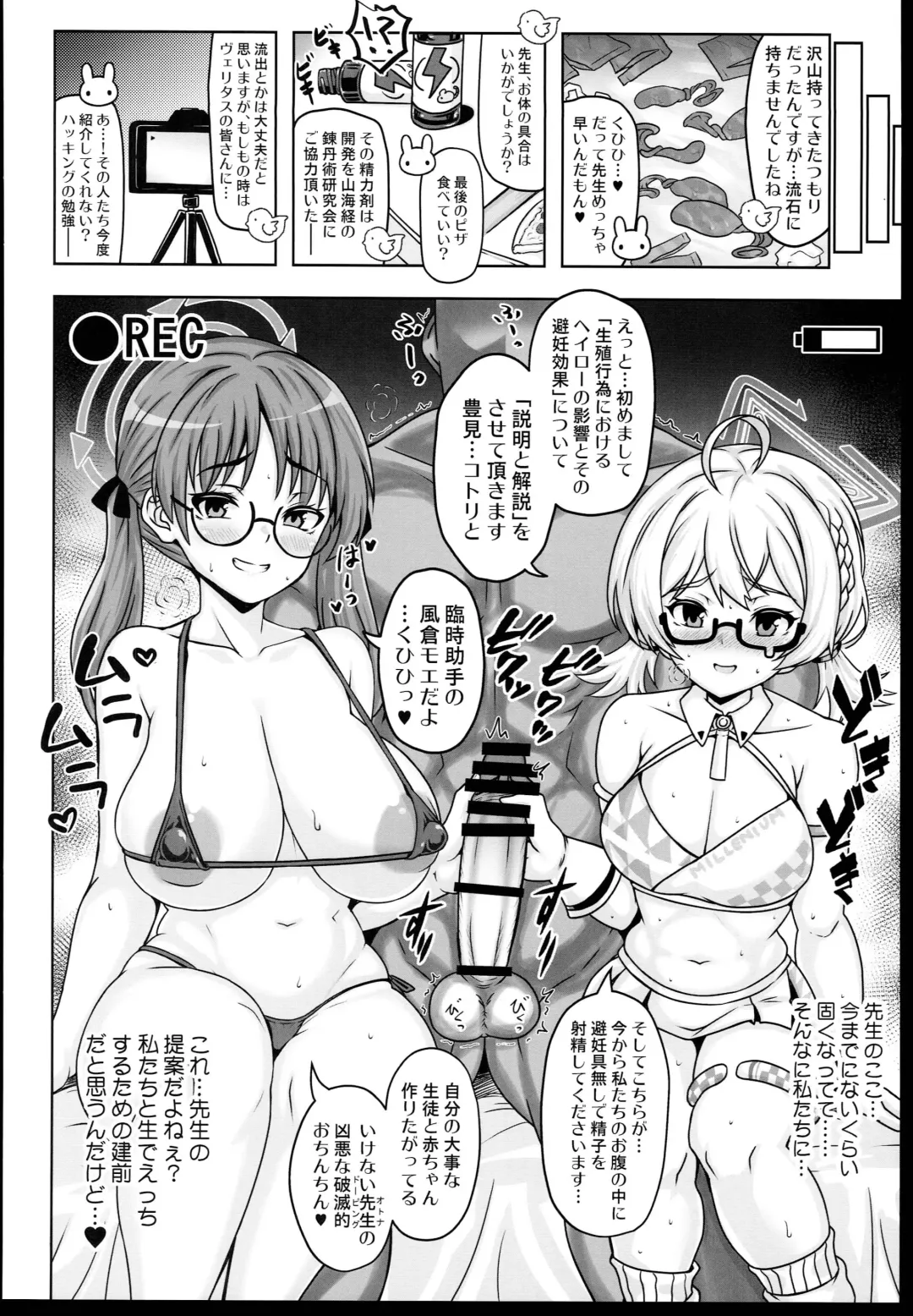 [Hasekura Noise] Megane x Kyonyuu Archive Fhentai - Page 12