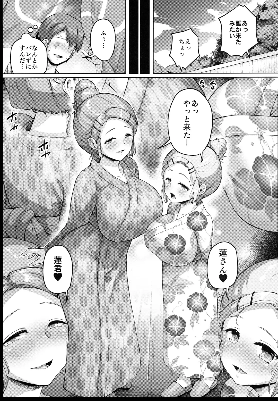 [Shousan Bouzu] Kyonyuu no Oyako ni Osewa ni Nattemasu. ~Oyako Hen~ Fhentai.net - Page 15