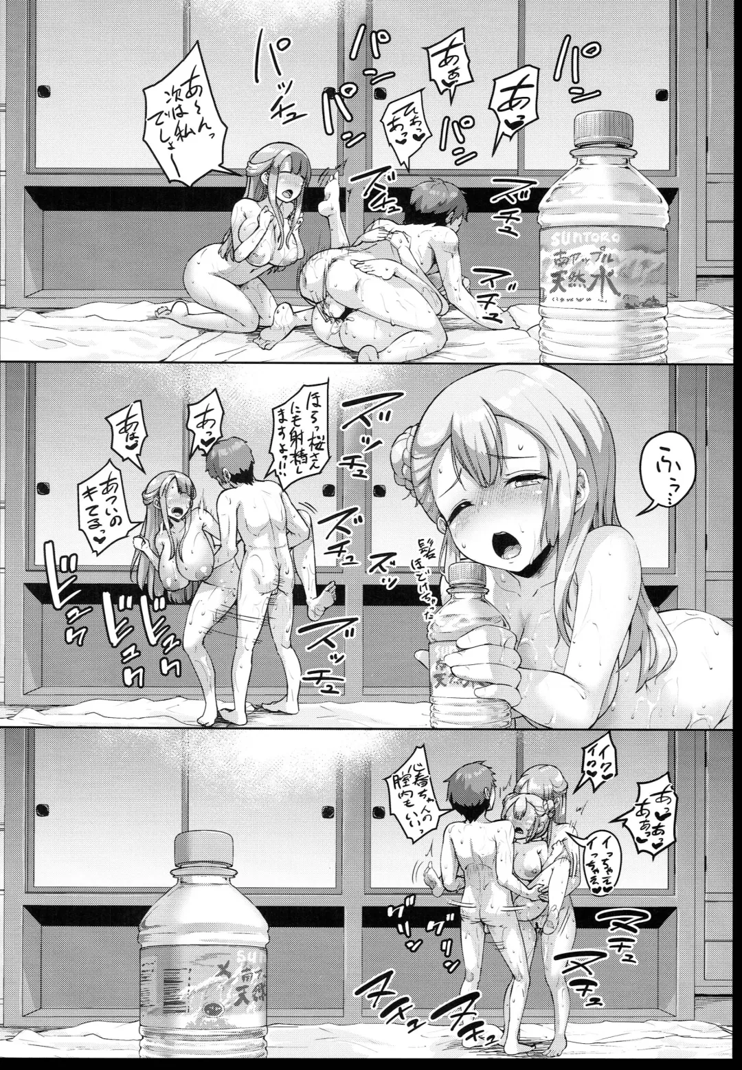 [Shousan Bouzu] Kyonyuu no Oyako ni Osewa ni Nattemasu. ~Oyako Hen~ Fhentai.net - Page 26