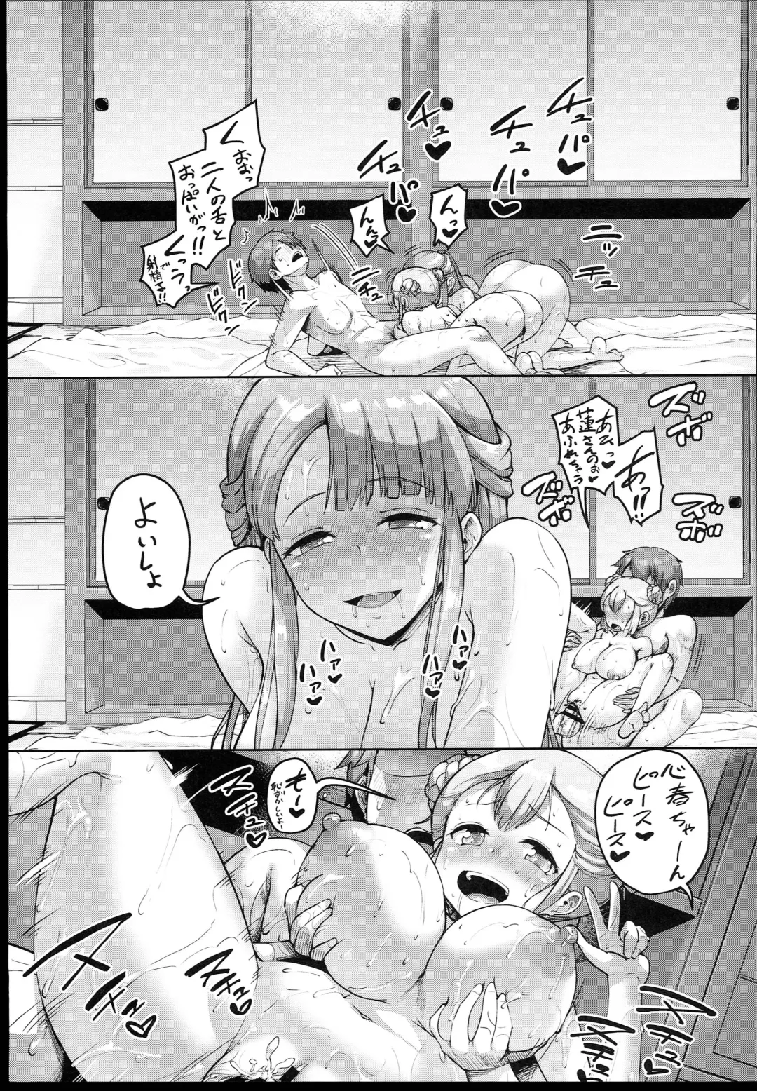 [Shousan Bouzu] Kyonyuu no Oyako ni Osewa ni Nattemasu. ~Oyako Hen~ Fhentai.net - Page 27