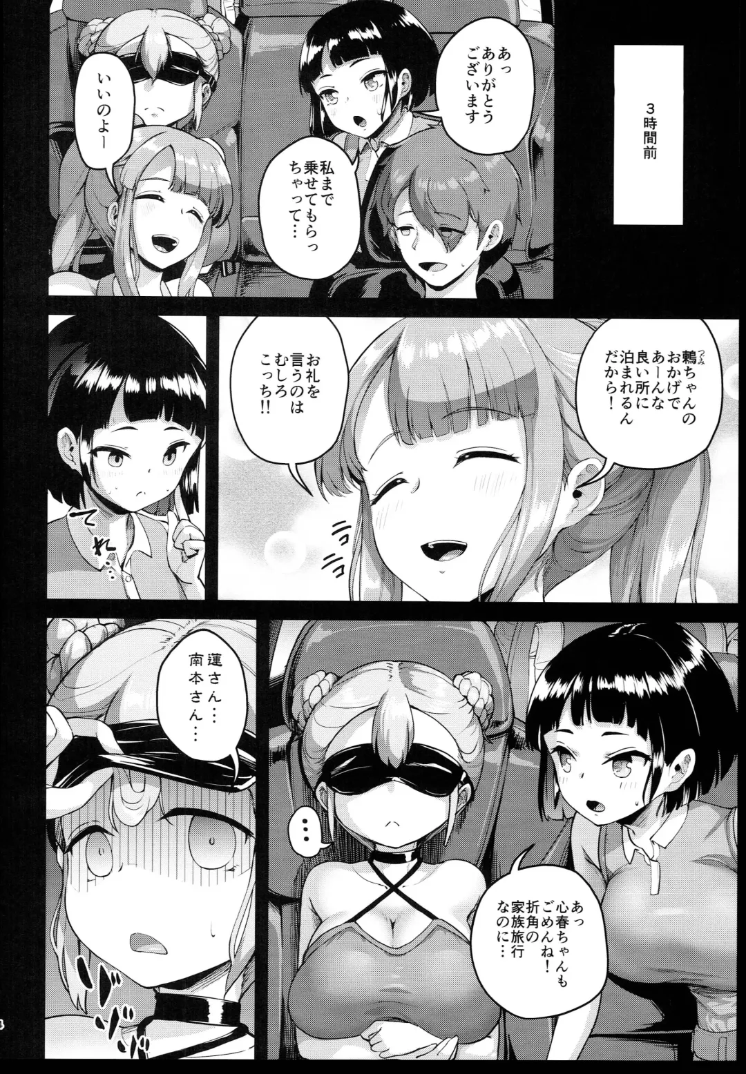 [Shousan Bouzu] Kyonyuu no Oyako ni Osewa ni Nattemasu. ~Oyako Hen~ Fhentai.net - Page 4