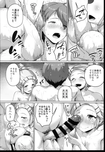 [Shousan Bouzu] Kyonyuu no Oyako ni Osewa ni Nattemasu. ~Oyako Hen~ Fhentai.net - Page 10