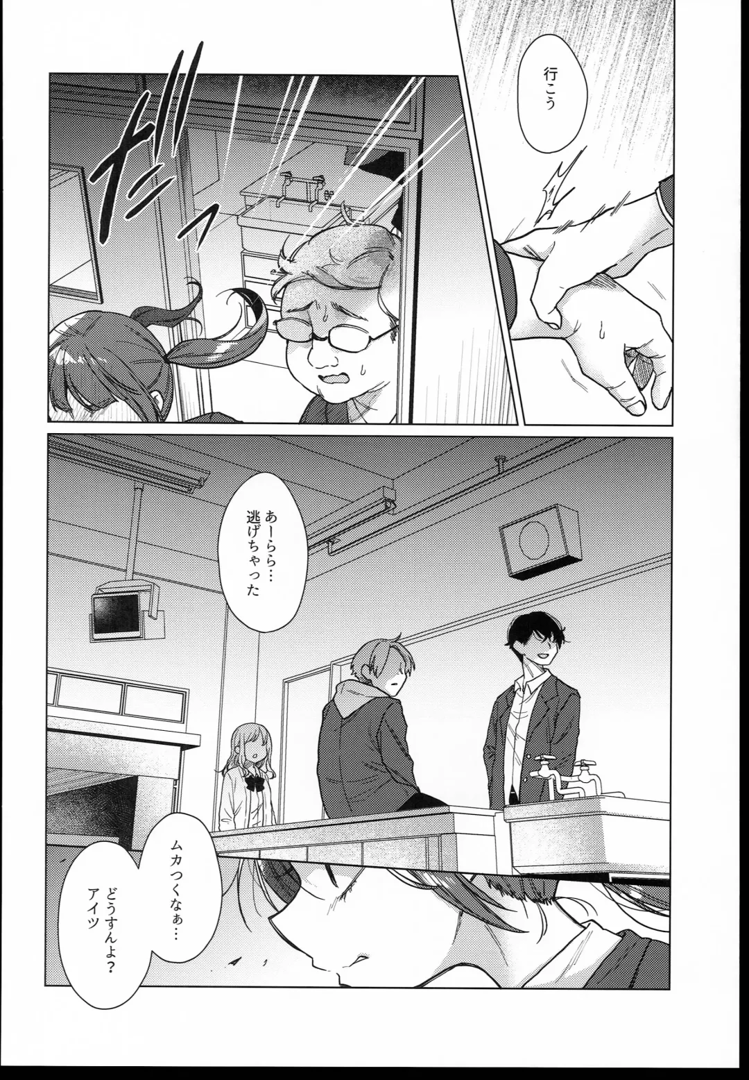 [Dancyo] Iinchou wa Kyou kara Minna no Omocha Fhentai.net - Page 10