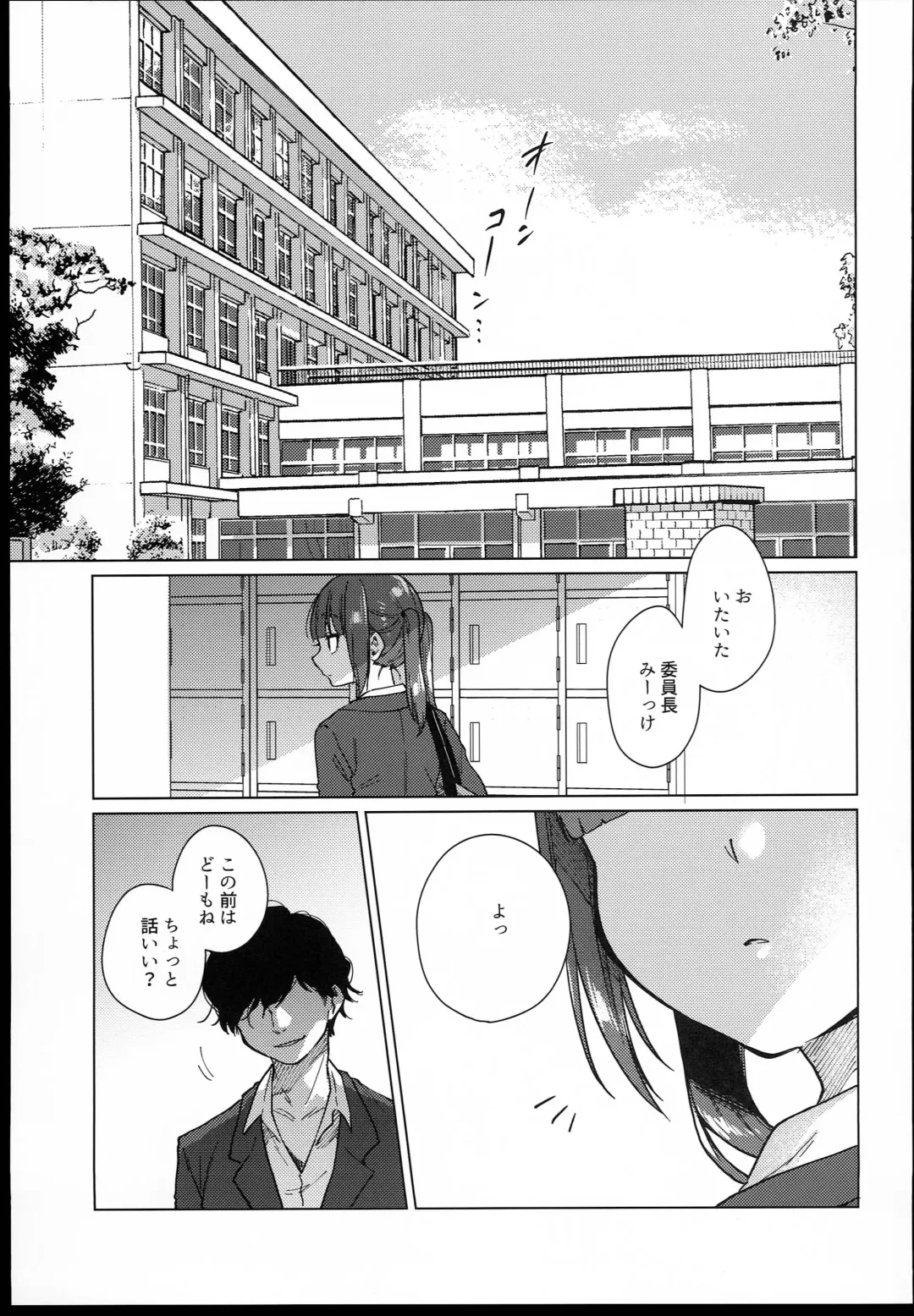 [Dancyo] Iinchou wa Kyou kara Minna no Omocha Fhentai.net - Page 11