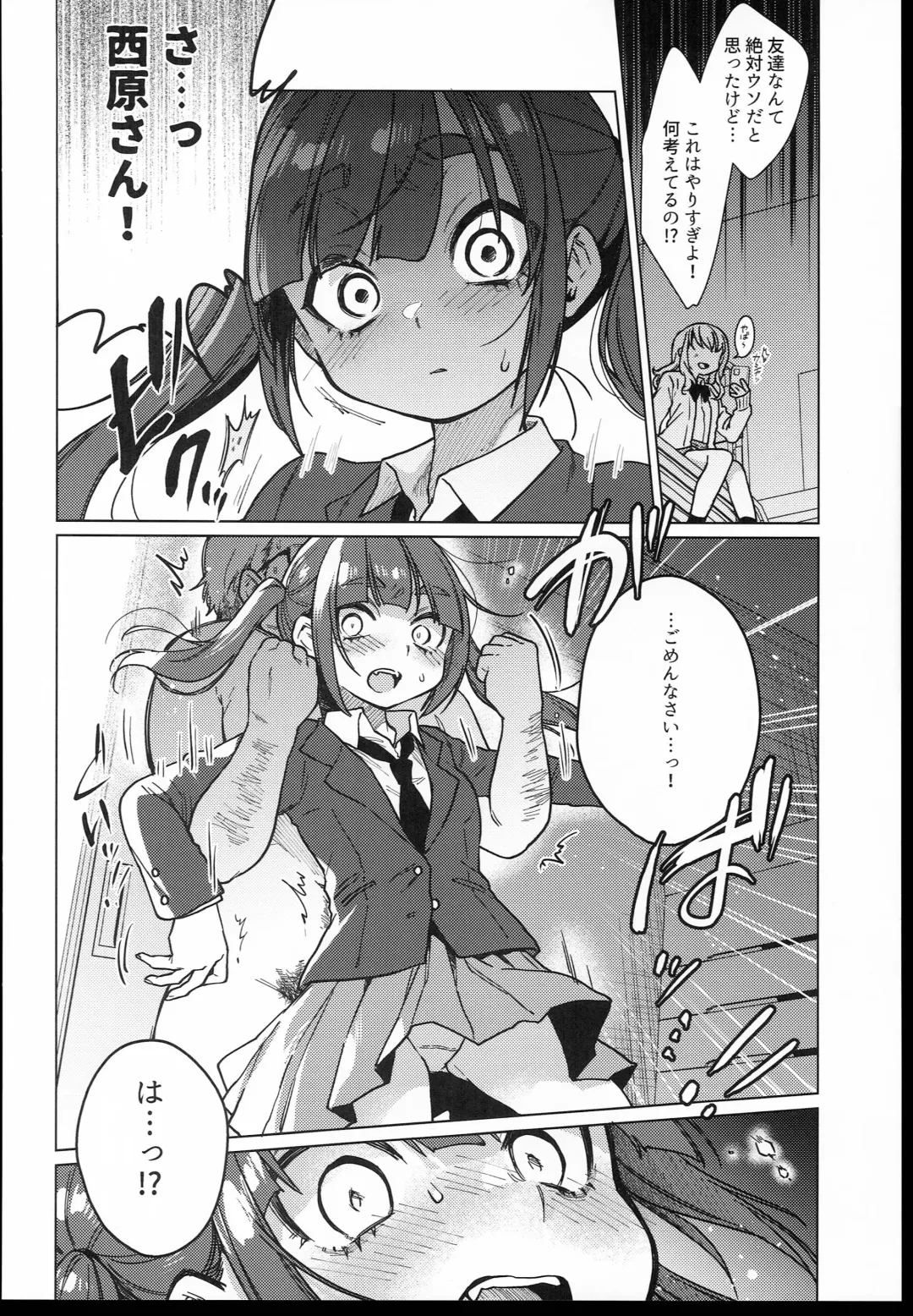 [Dancyo] Iinchou wa Kyou kara Minna no Omocha Fhentai.net - Page 14