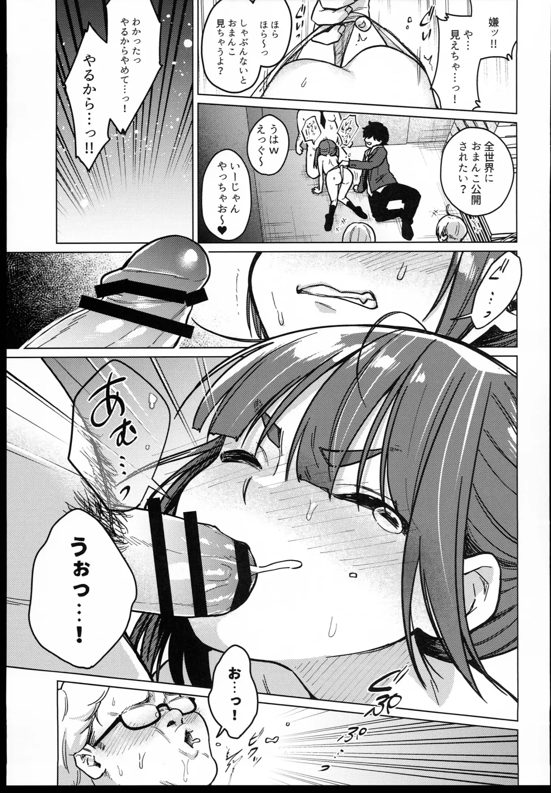 [Dancyo] Iinchou wa Kyou kara Minna no Omocha Fhentai.net - Page 21