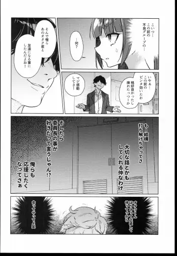 [Dancyo] Iinchou wa Kyou kara Minna no Omocha Fhentai.net - Page 12