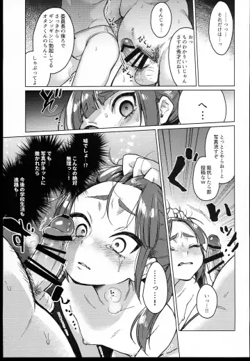 [Dancyo] Iinchou wa Kyou kara Minna no Omocha Fhentai.net - Page 19