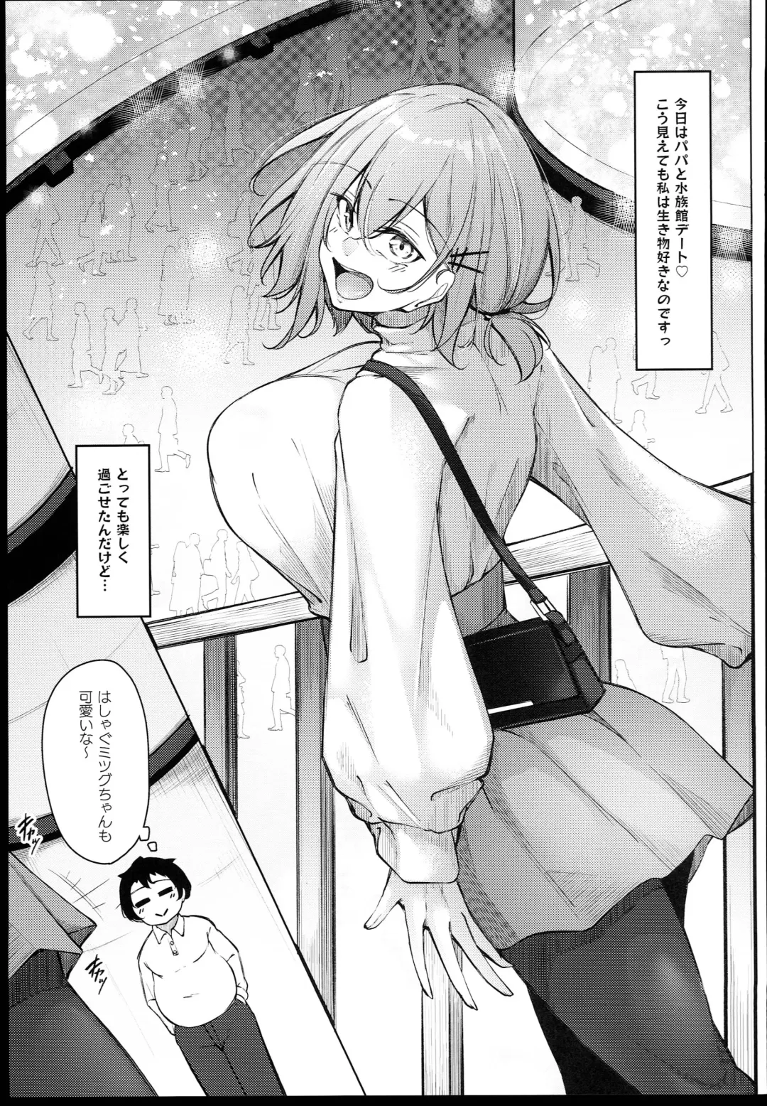 [Oriue Wato] Osaki Mitsugu no Sex Plan Fhentai - Page 15