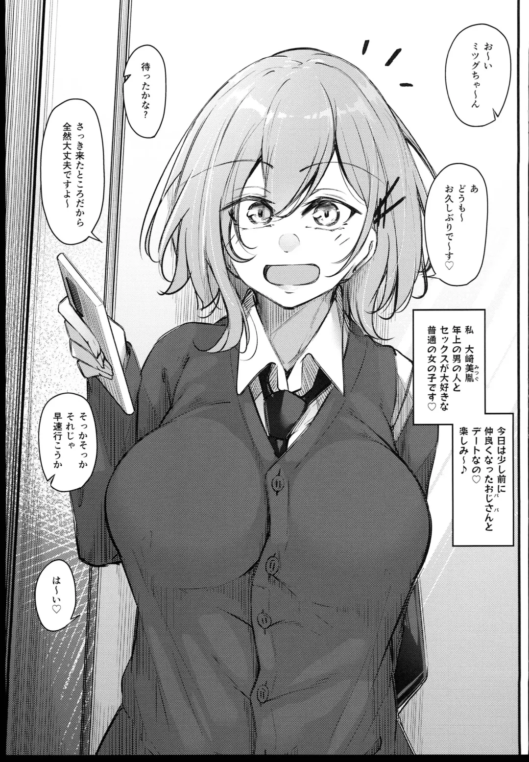 [Oriue Wato] Osaki Mitsugu no Sex Plan Fhentai - Page 3