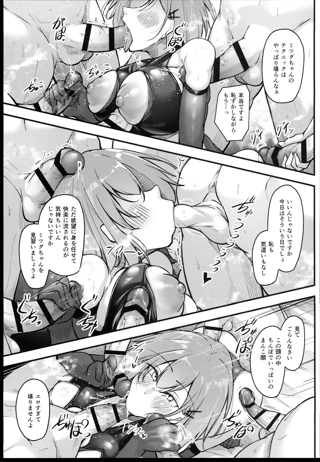 [Oriue Wato] Osaki Mitsugu no Sex Plan Fhentai - Page 67