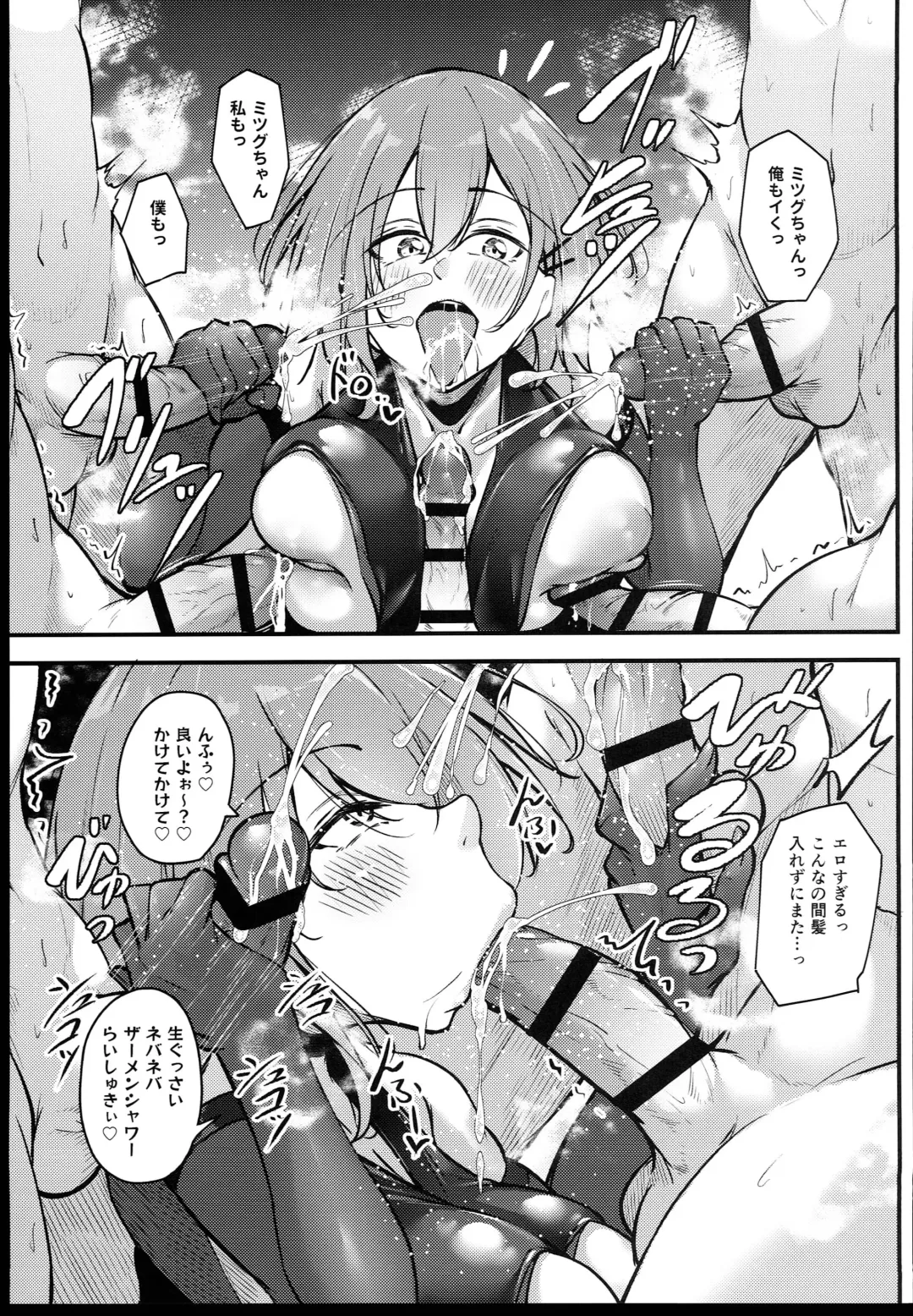 [Oriue Wato] Osaki Mitsugu no Sex Plan Fhentai - Page 69