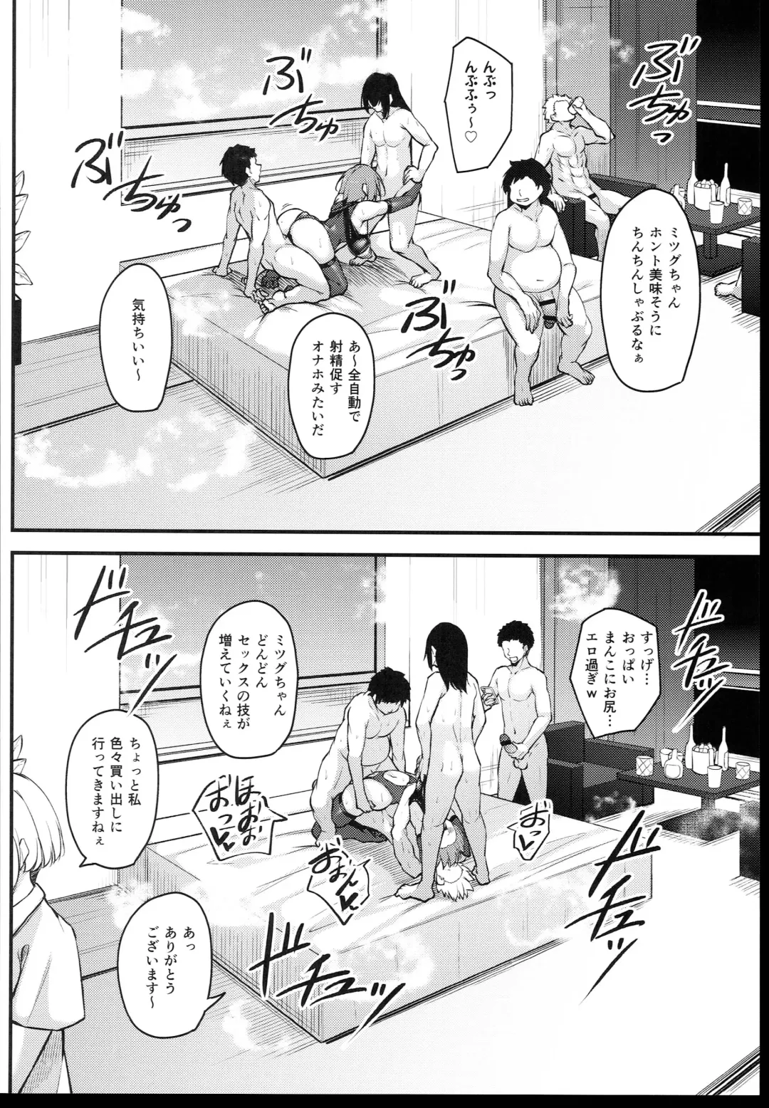 [Oriue Wato] Osaki Mitsugu no Sex Plan Fhentai - Page 84