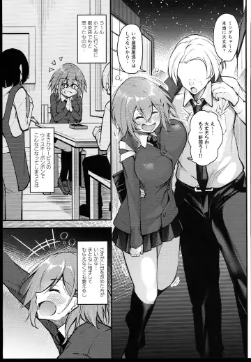 [Oriue Wato] Osaki Mitsugu no Sex Plan Fhentai - Page 51