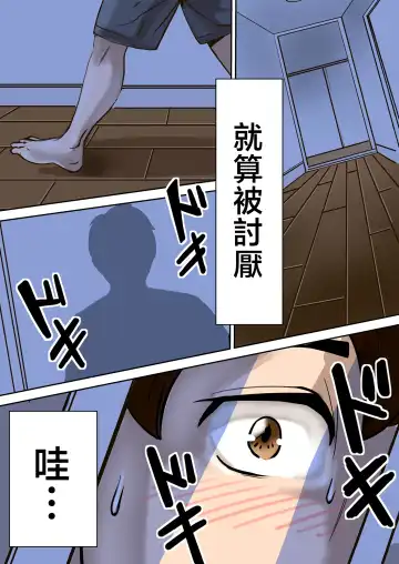 [Pororivista] Ayamachi no Rensa Fhentai.net - Page 20