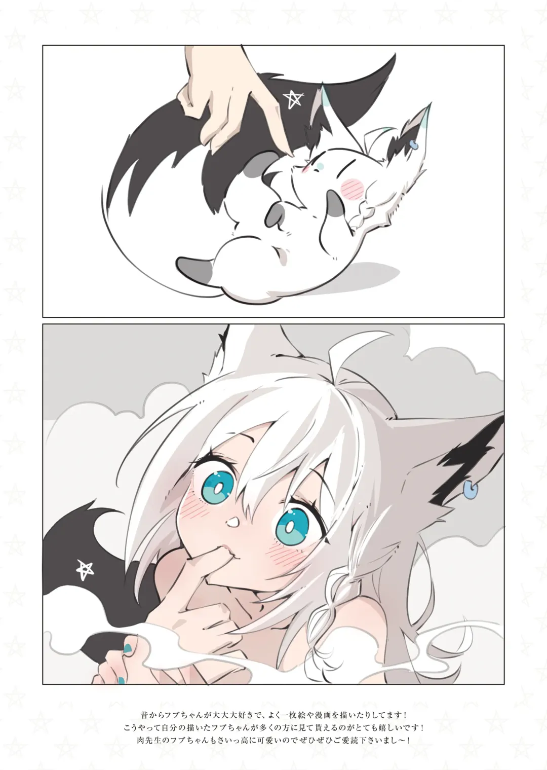 [Niku] FOXY Beyond FBK's Stage Fhentai - Page 26