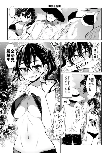 [Serebi Ryousangata] CINDERELLA Shinaido 999 Gentei Commu X Fhentai.net - Page 31