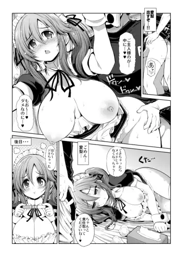 [Serebi Ryousangata] CINDERELLA Shinaido 999 Gentei Commu X Fhentai.net - Page 7