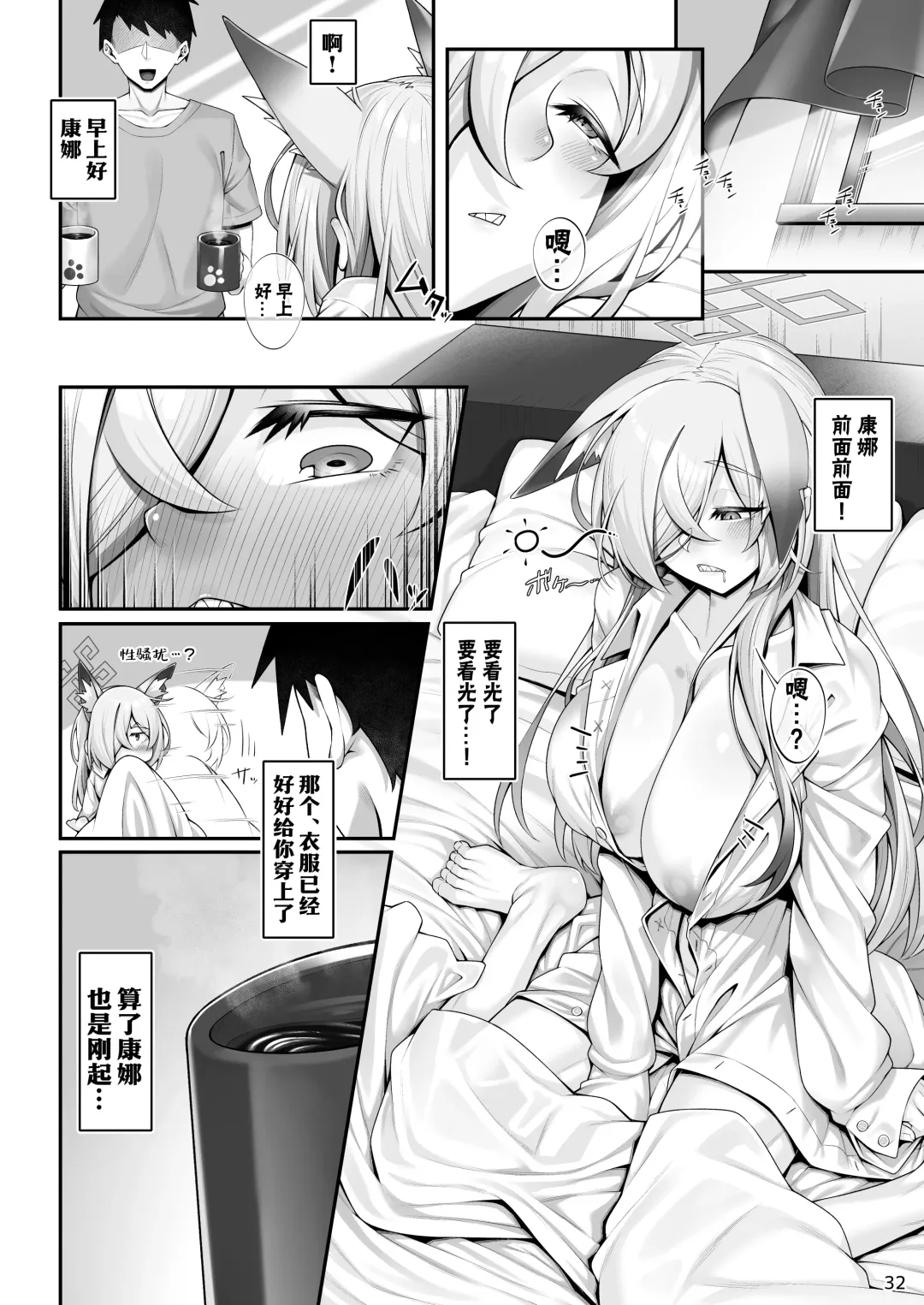 [Watosu Mama] Kyouken (Kanna) to Sensei | 狂犬与老师 Fhentai - Page 32