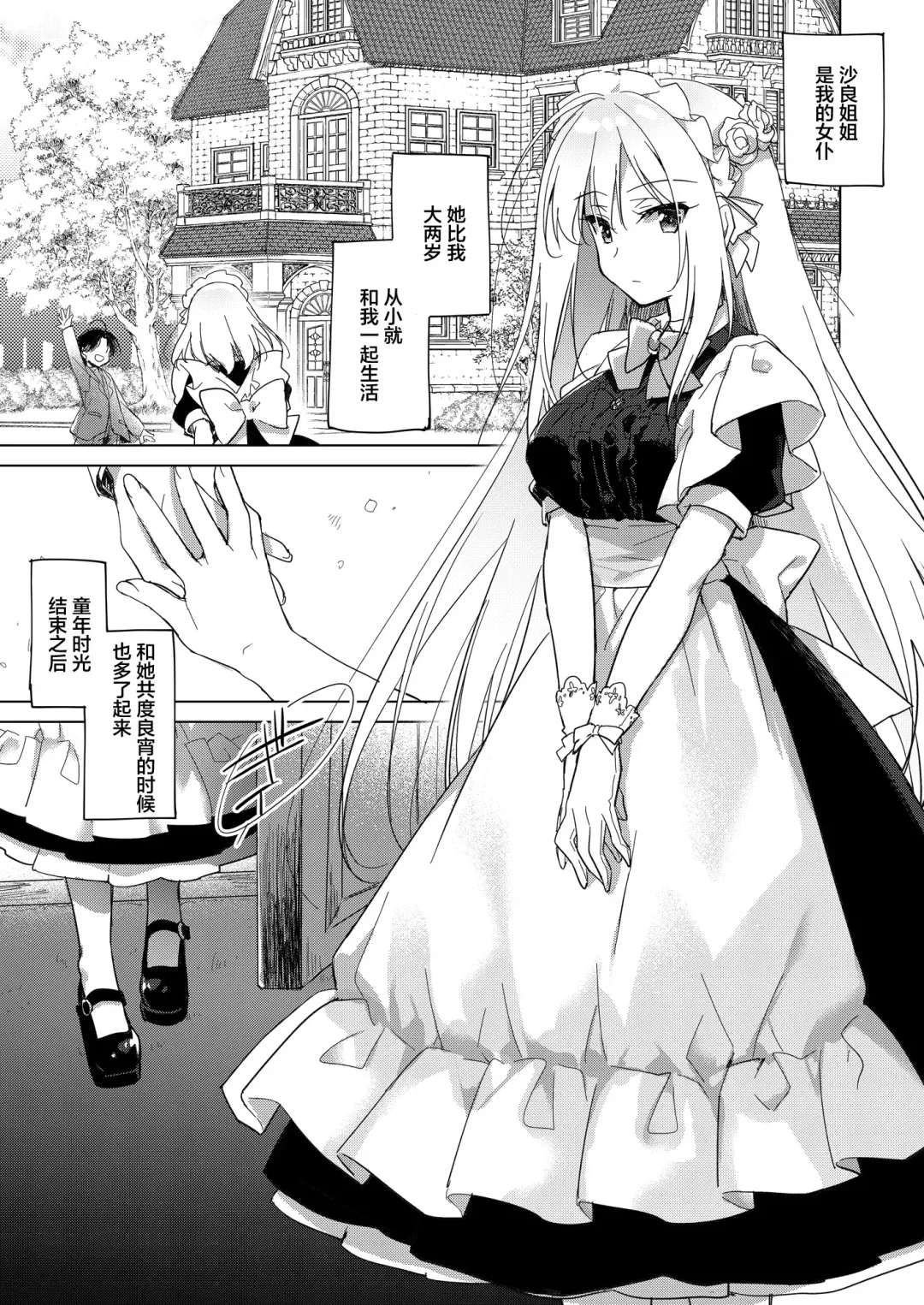 [Motomiya Mitsuki] MAID TRIP Fhentai.net - Page 11