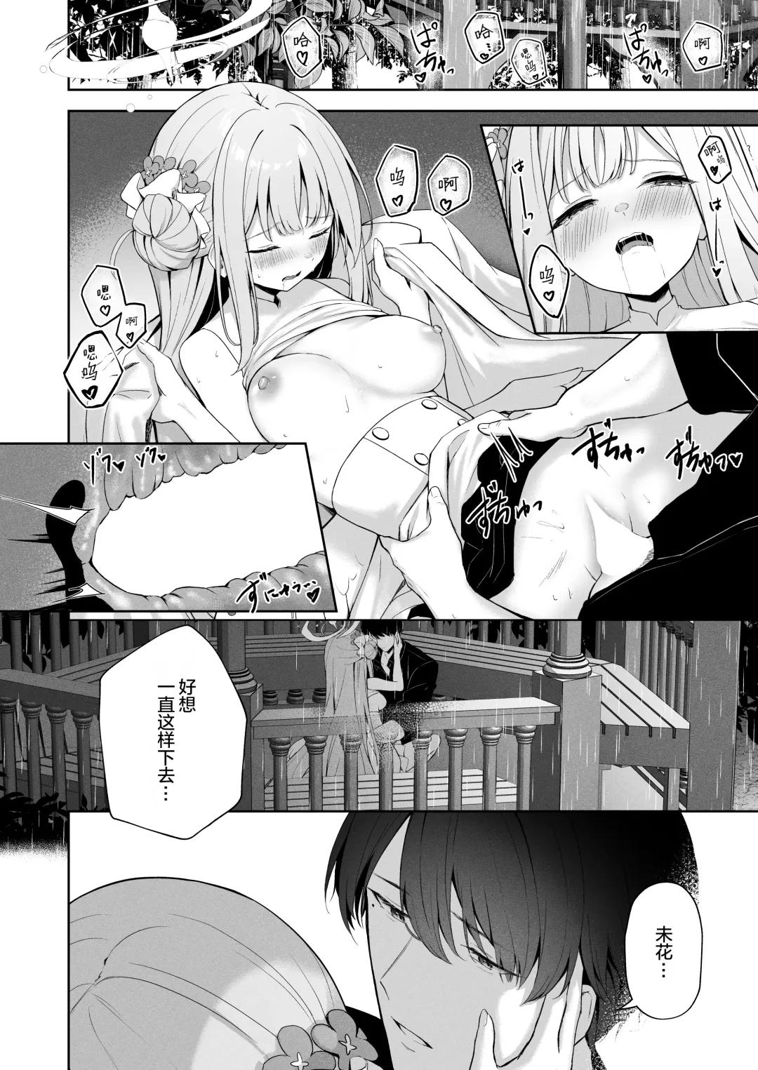 [Takashima Shoa] Mikazuki no Pierce Hole - Crescent Piercing Holes Fhentai.net - Page 26